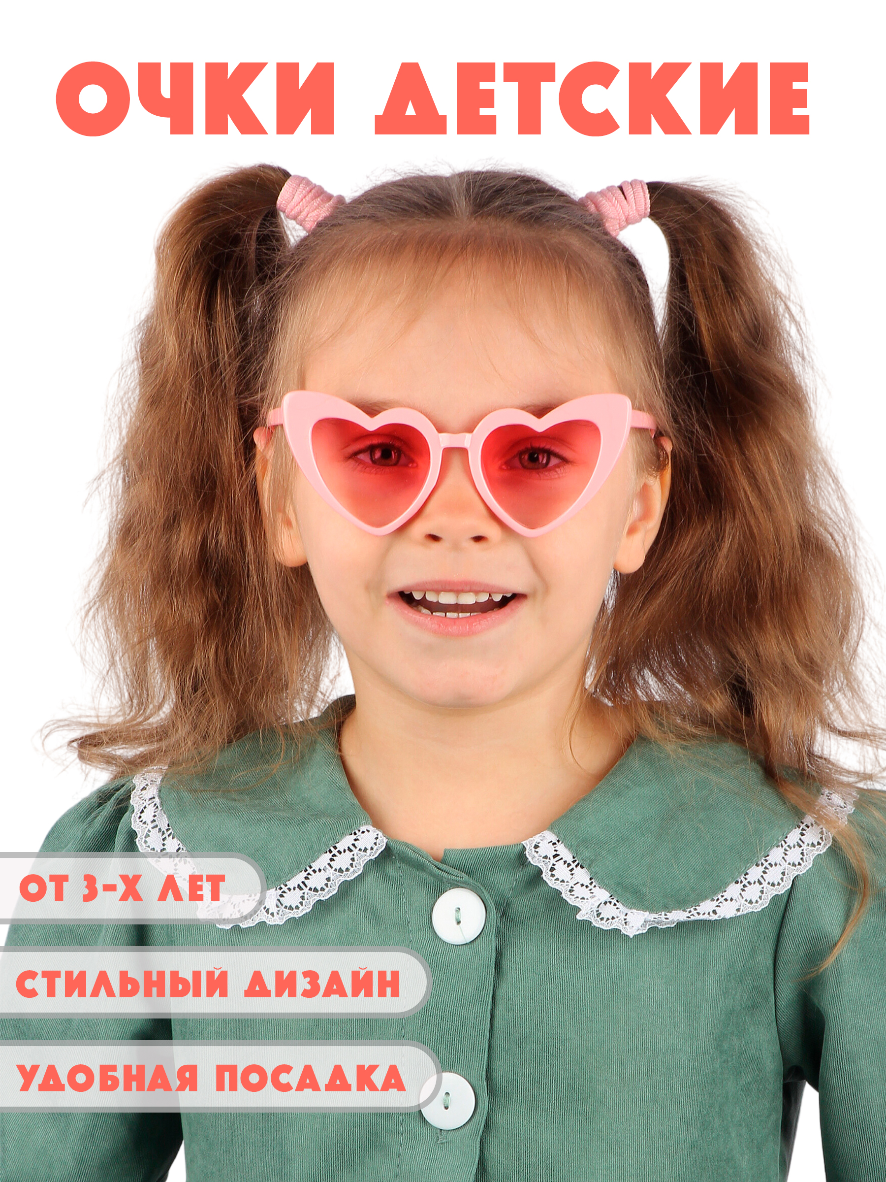Очки солнцезащитные Little Mania RDT034-RO - фото 2