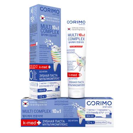 Зубная паста CORIMO