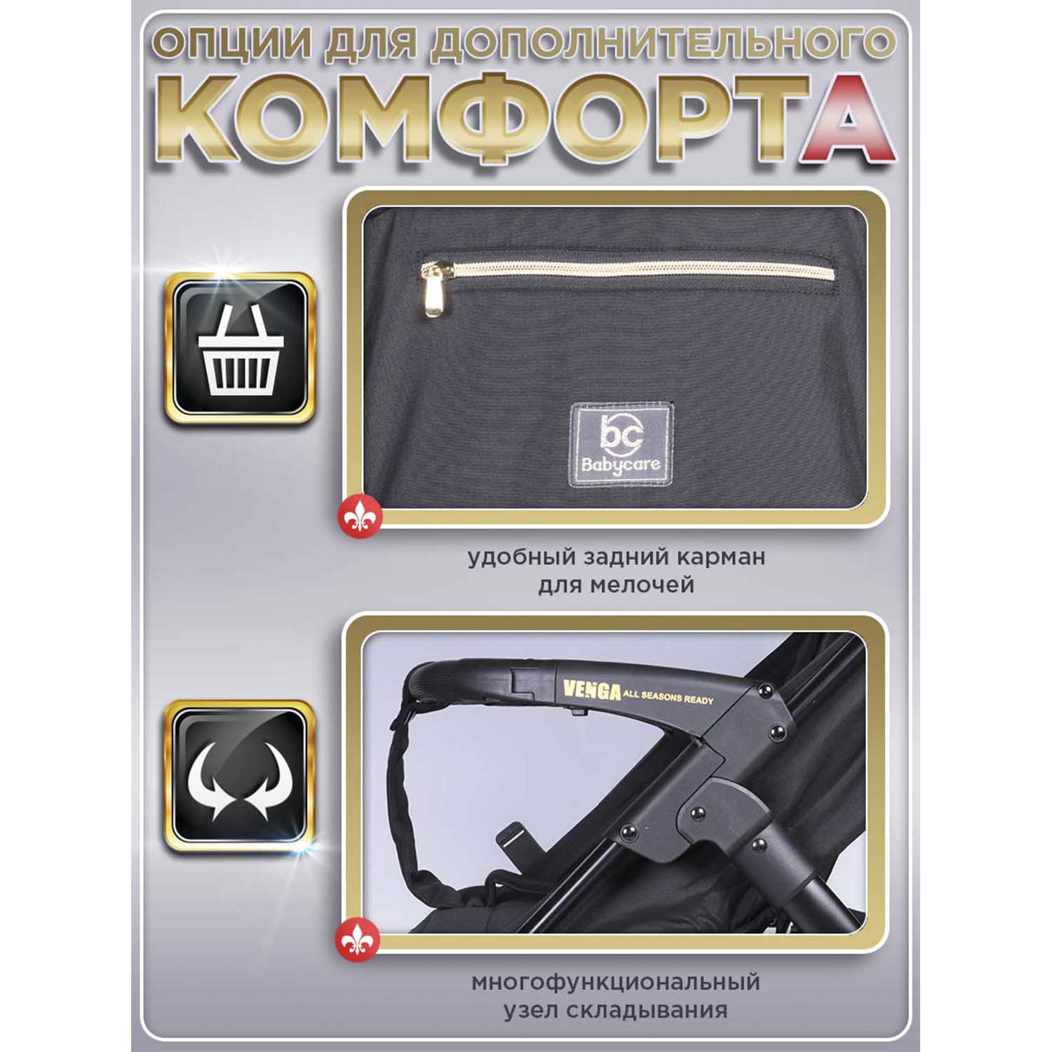 Коляска прогулочная BabyCare Venga черный - фото 8