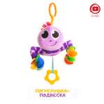 Игрушка FergoKids подвеска