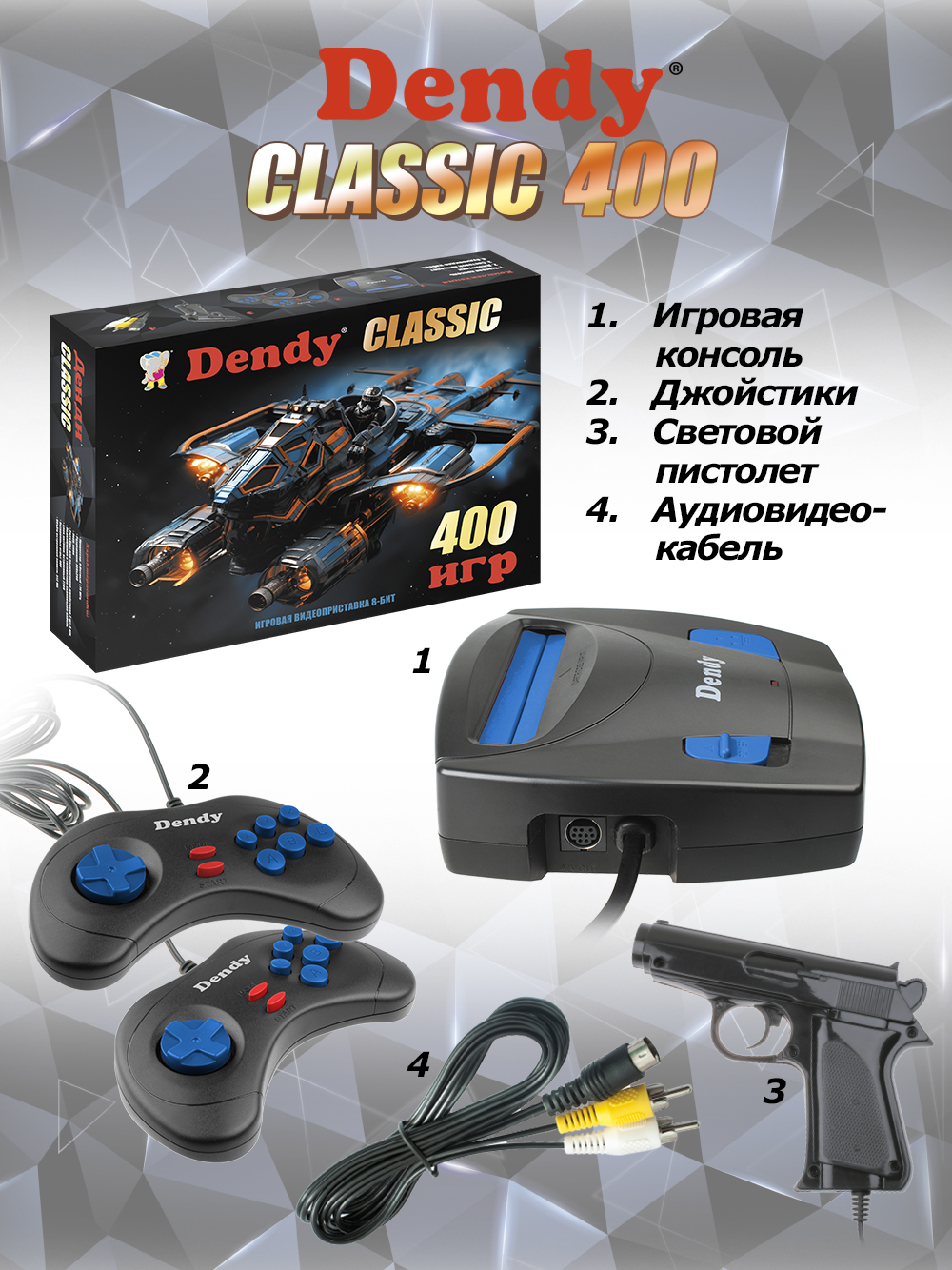 Игровая приставка Dendy Dendy Classic 400 с пистолетом - фото 6