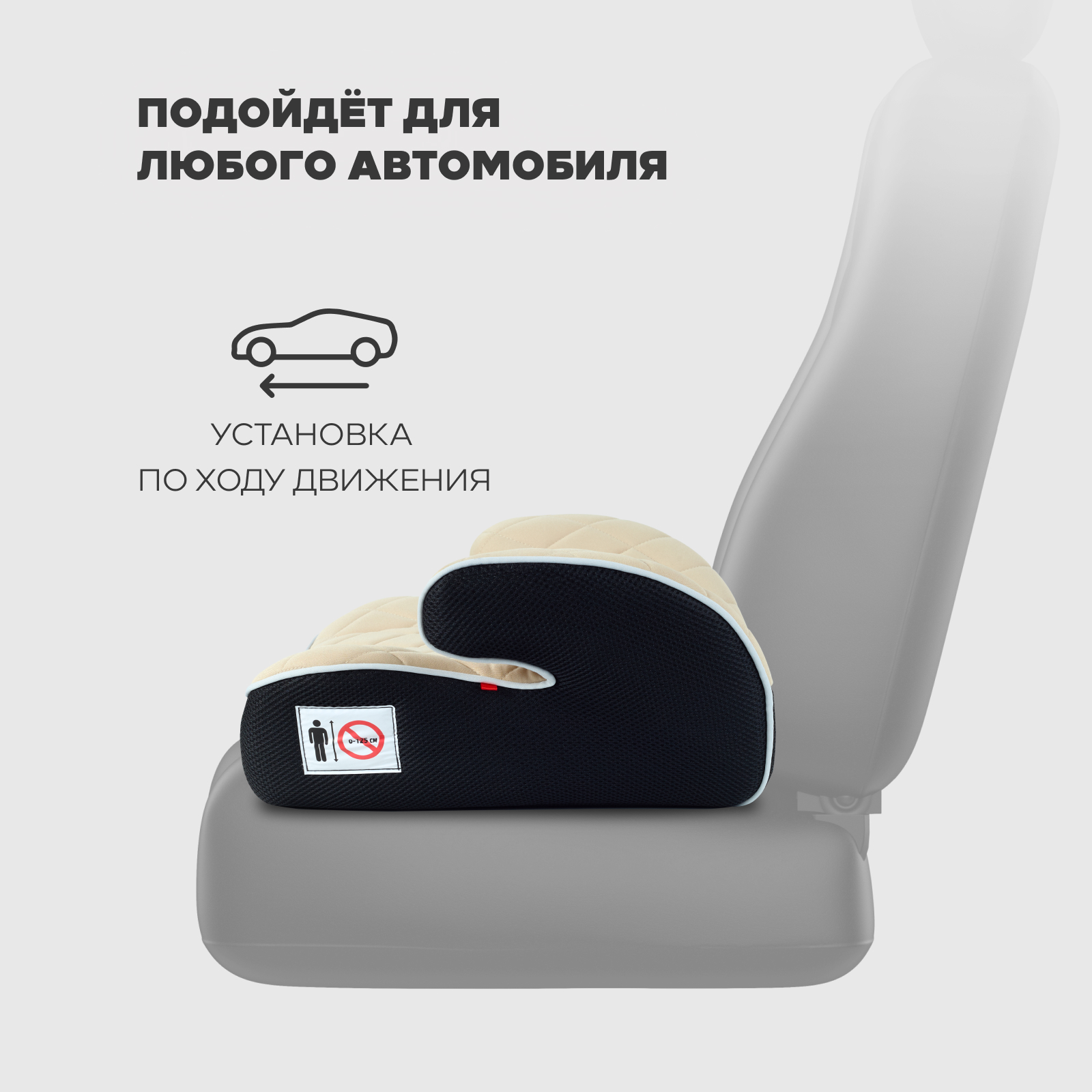 Автокресло MOWbaby Boost Beige 3 (22-36 кг) бежевый - фото 7