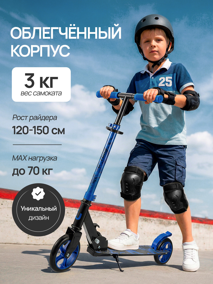 Самокат U-TURN двухколесный - фото 3