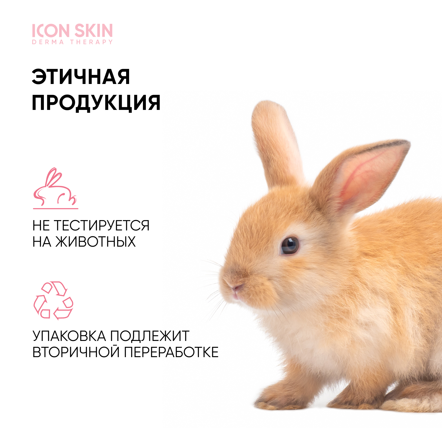 Крем ICON SKIN 75 мл - фото 11
