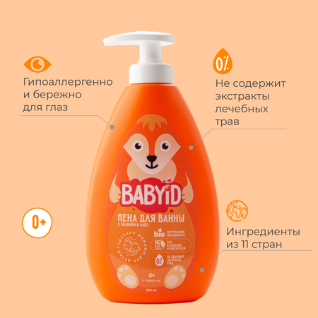 Пена BABYiD 300 мл
