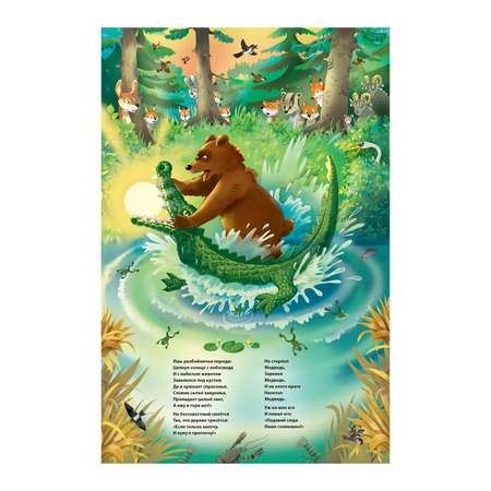 Книга Росмэн Краденое солнце панорамка