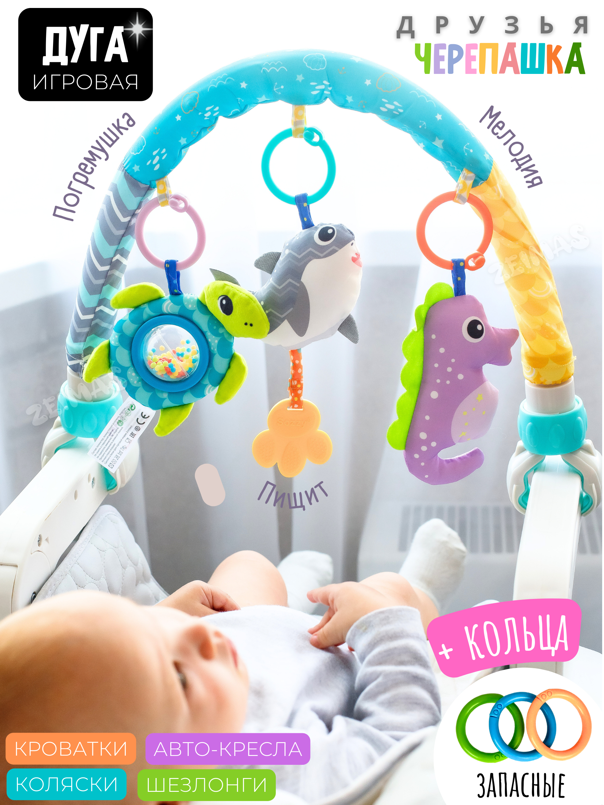 Игрушка Zeimas подвеска Дуга игровая с игрушками - фото 19