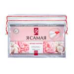 Ватные палочки Я Самая 300 шт.