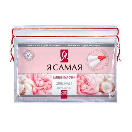 Ватные палочки Я Самая 300 шт.