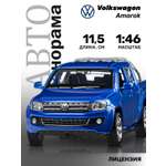 Пикап АВТОпанорама Volkswagen Amarok 1:46
