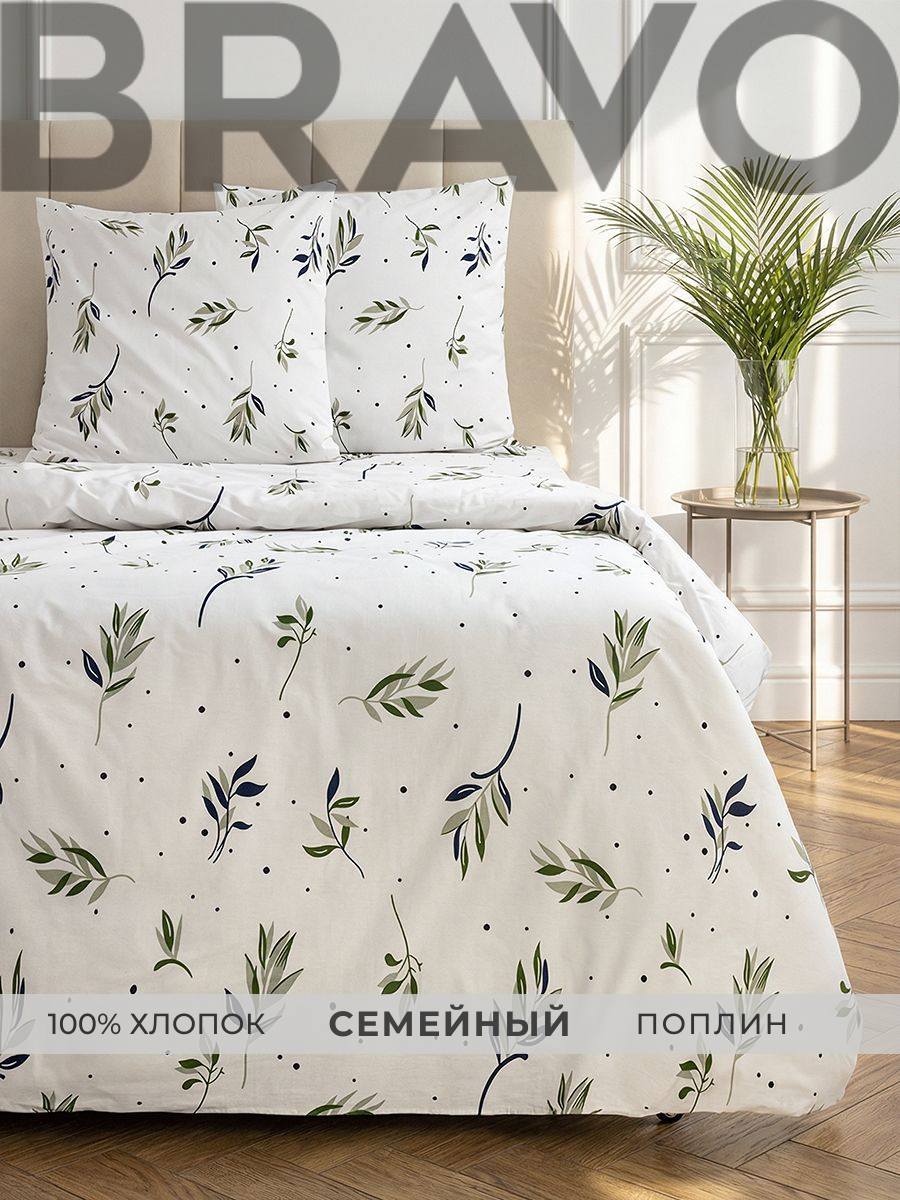 Комплект постельного белья BRAVO Олив семейный 5 предм. - фото 1