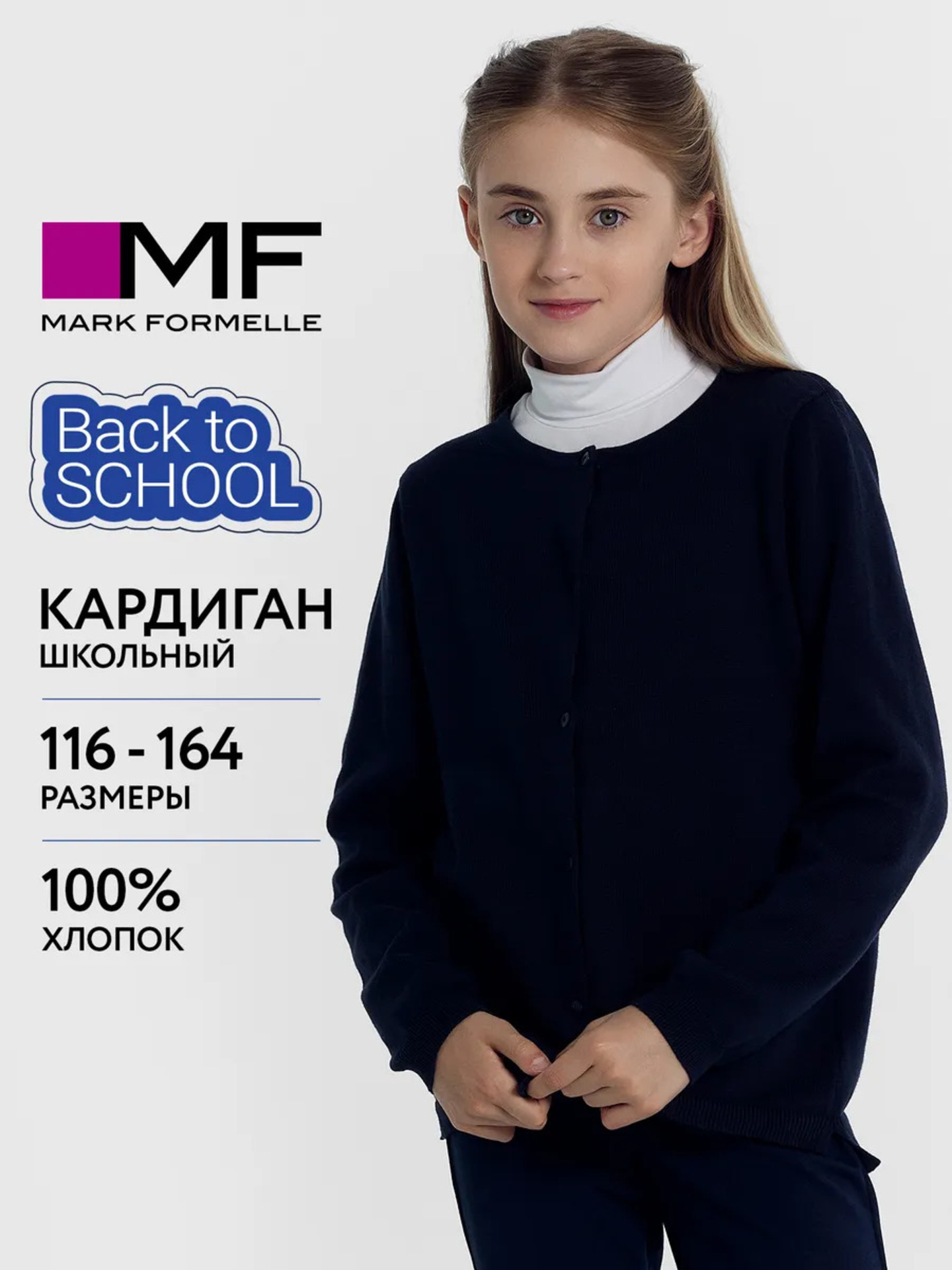 Кардиган Mark Formelle (Марк Формэль) 167740/темно -синий - фото 2