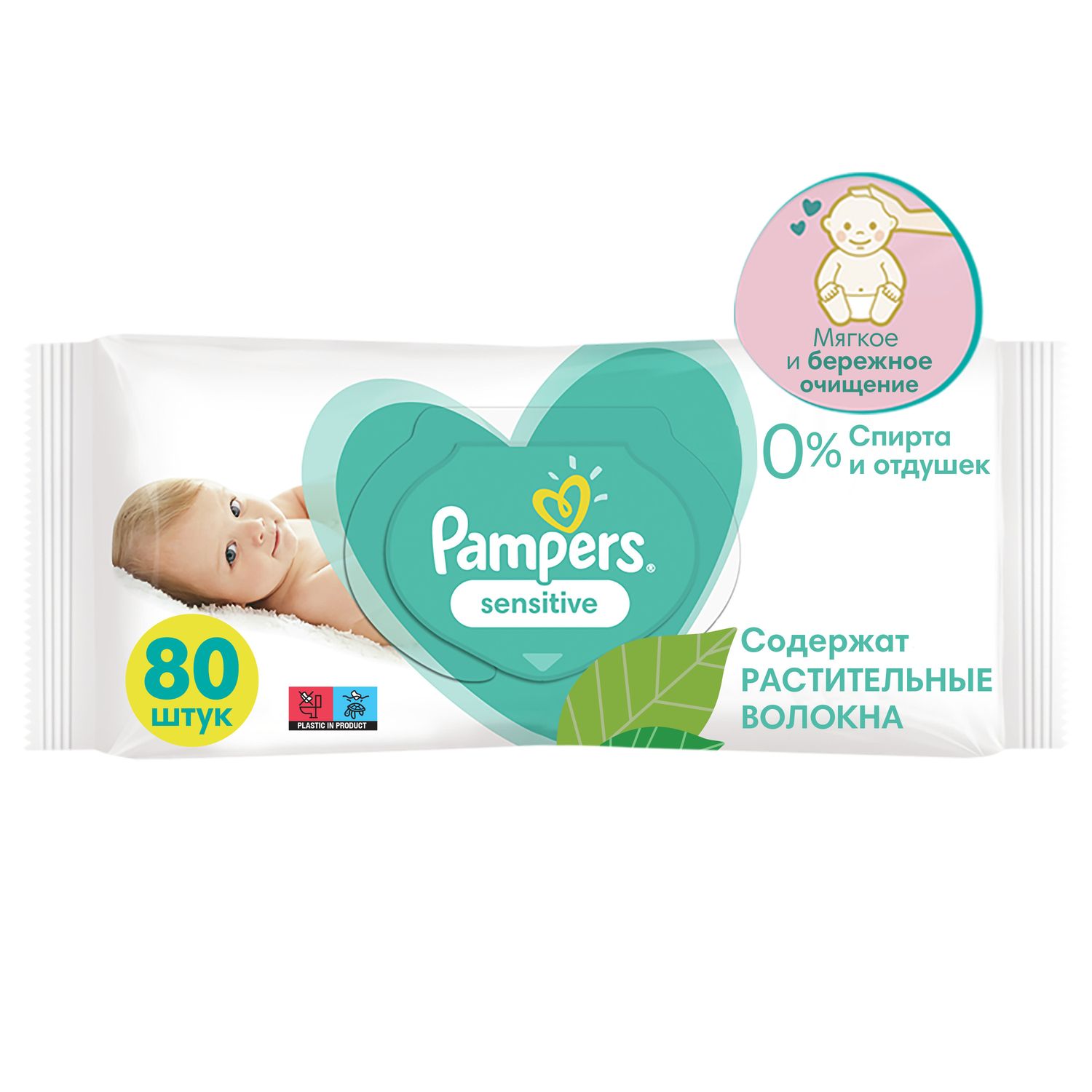 Влажные салфетки Pampers Sensitive 80 шт. - фото 3