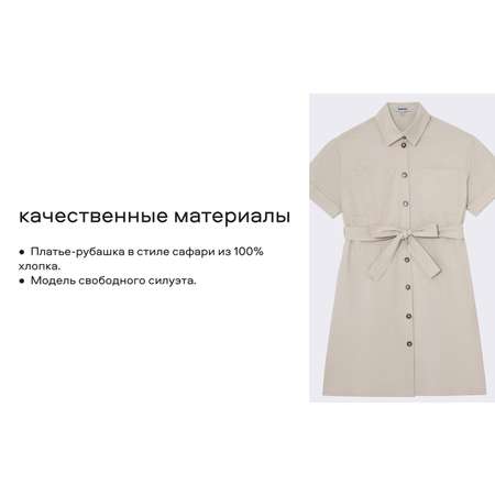 Платье Smena