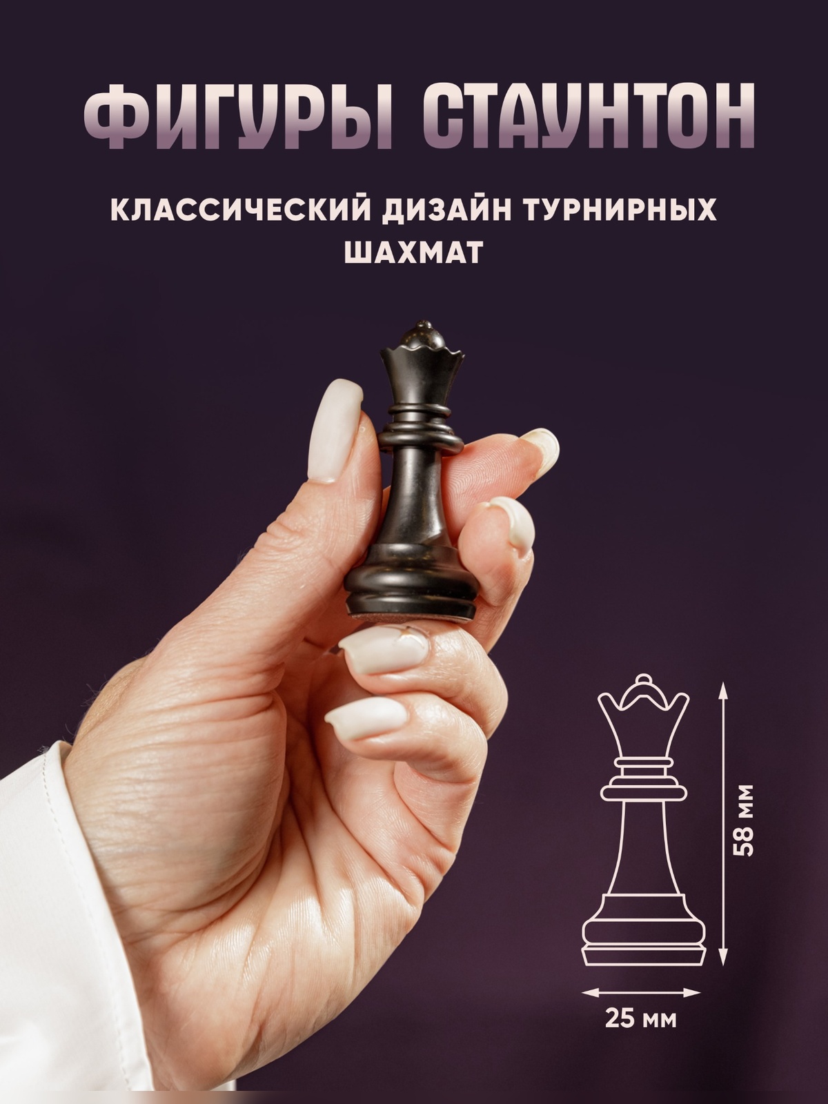 Настольная игра KINGSIDE Шахматы - фото 2