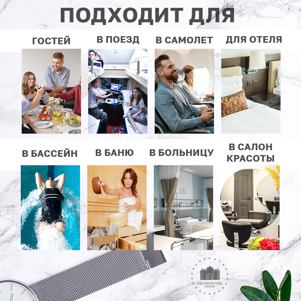 Набор средств Grand Hotel 20 мл - фото 4