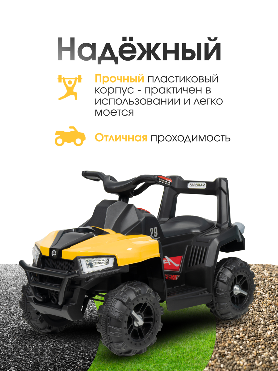 Квадроцикл Farfello SR805 - фото 4