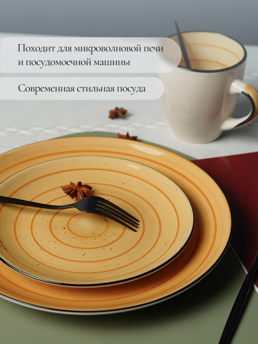 Набор столовый на 4 персоны Elrington 16 предметов керамический - фото 9