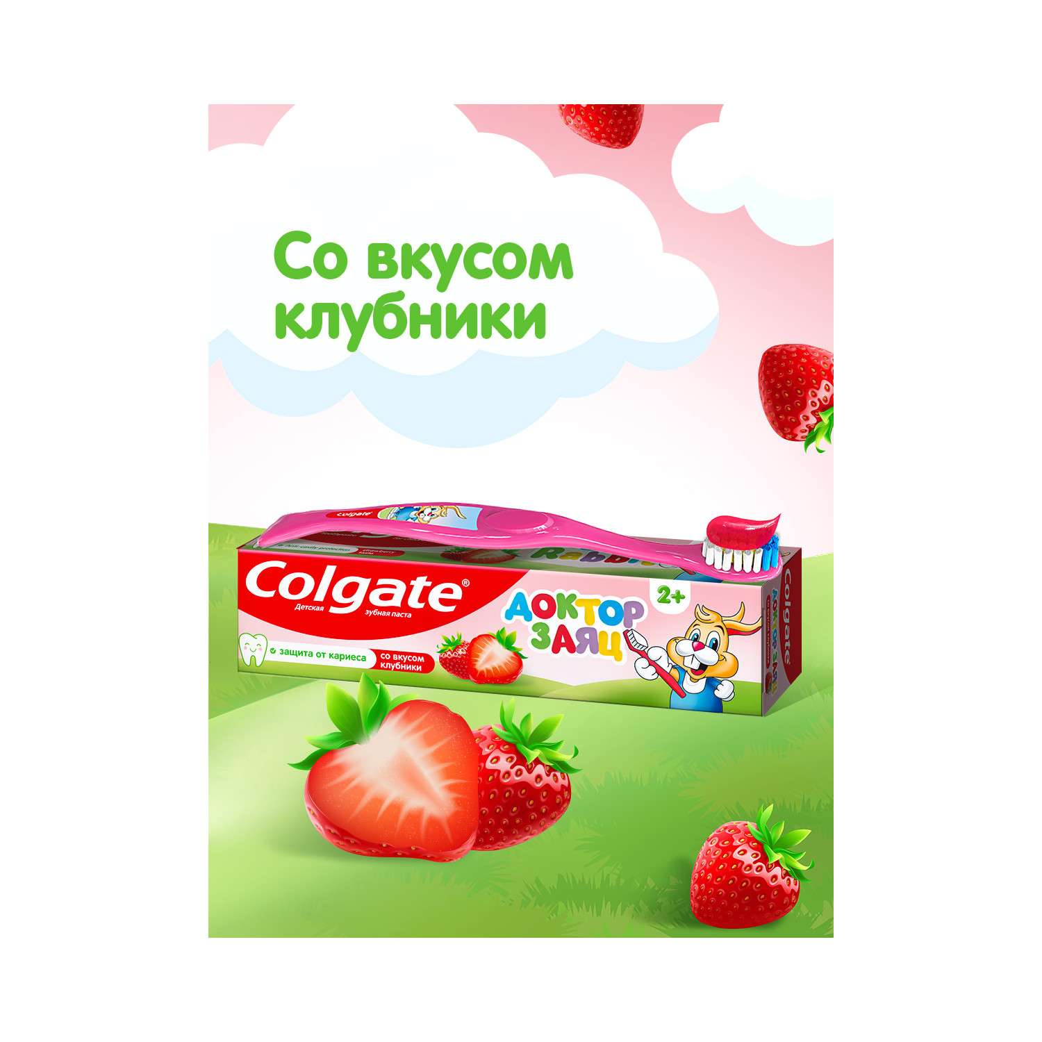 Зубная паста Colgate клубника - фото 8
