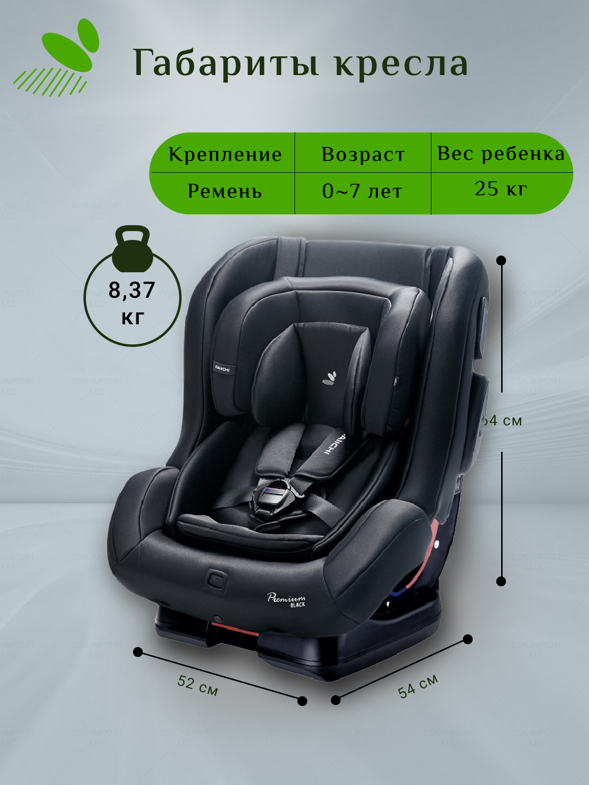 Автокресло DAIICHI First Plus 0+/1/2 (0-25 кг) - фото 2