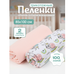 Пелёнка inlovery Восторг трикотаж 85х100 см 2 шт.