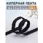 Киперная лента Красная лента 5 мм 25 м