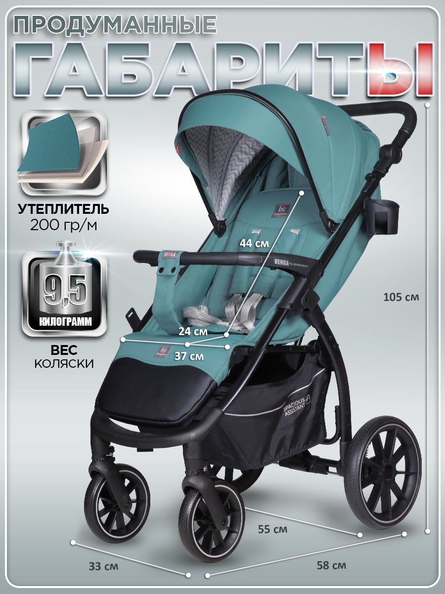 Коляска прогулочная BabyCare Venga Дымчатый Изумруд голубой - фото 8