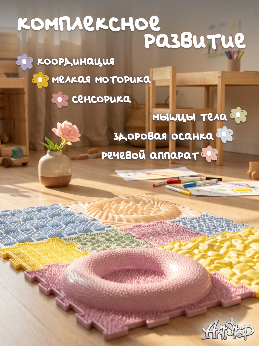 Коврик-пазл ARTSTEP массажный развивающий детский 25 x 120 см - фото 5