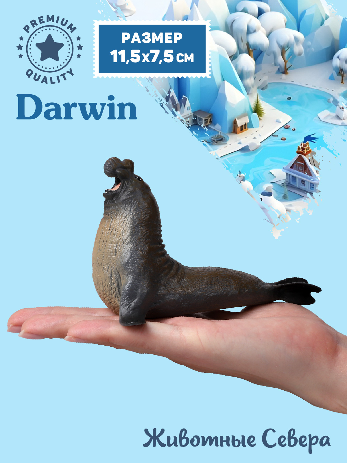 Фигурка DARWIN Животные Морской слон - фото 2