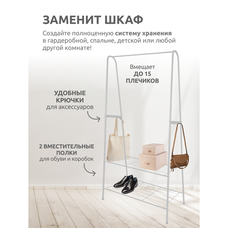 Вешалка Исток гардеробная белая