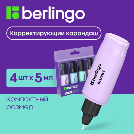 Корректор ручка BERLINGO