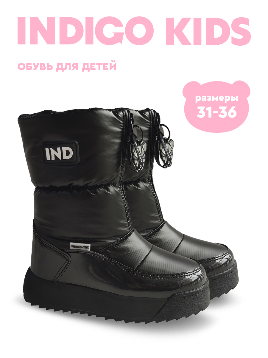 Дутики Indigo kids 62-6055B - фото 2