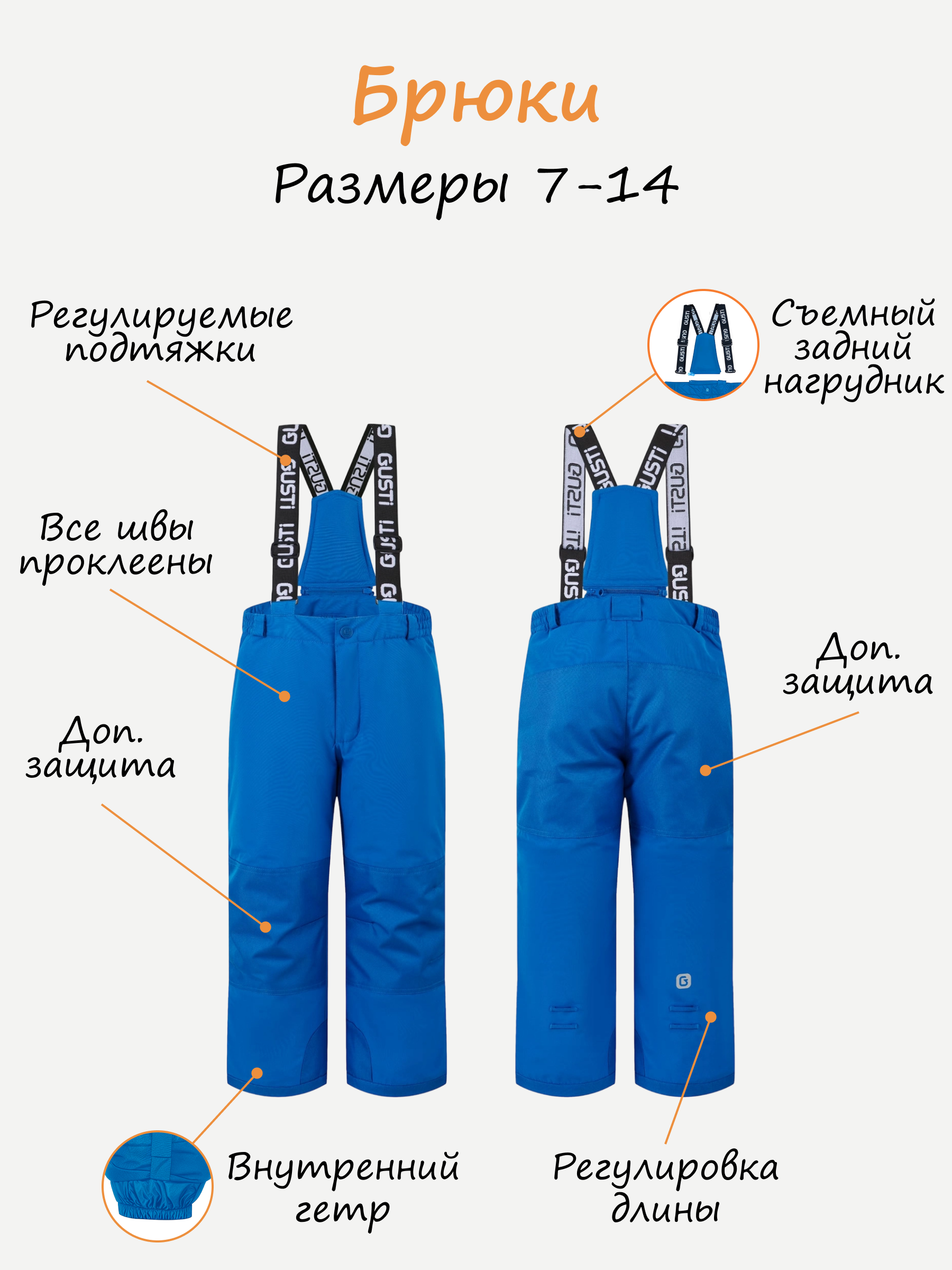 Полукомбинезон GUSTI GW5UP292-NAUTICAL - фото 5