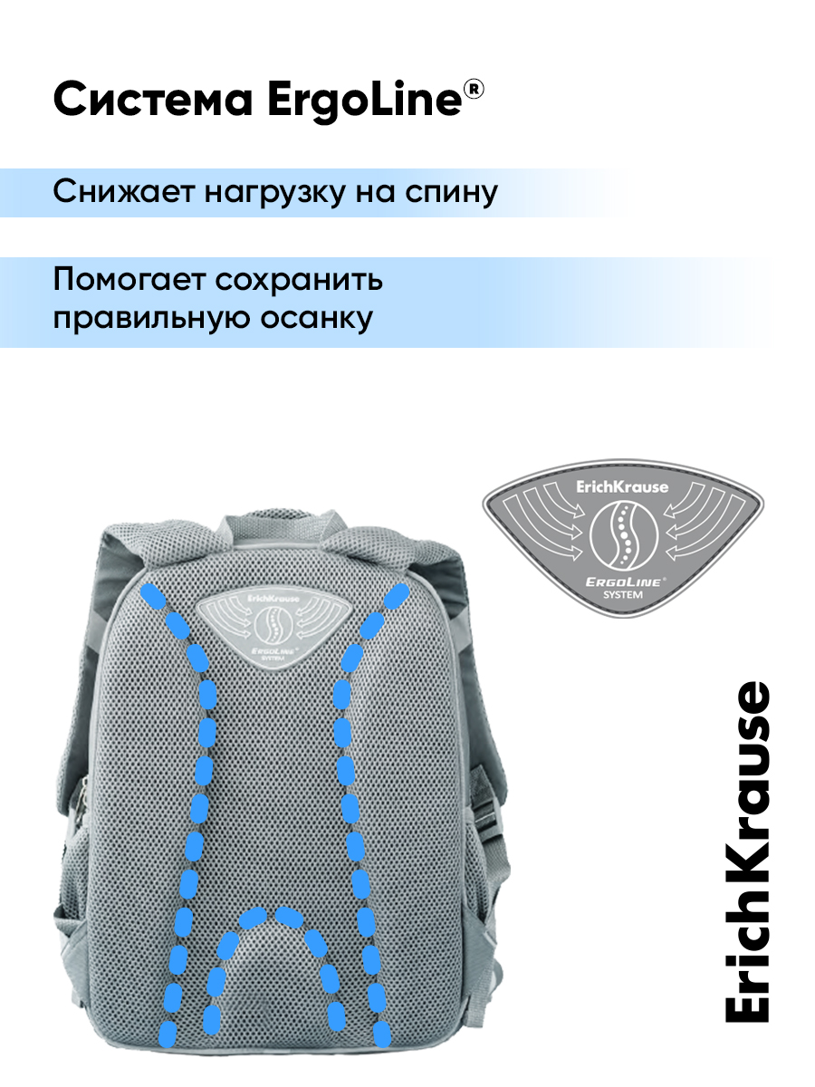 Ранец ErichKrause ErgoLine® - фото 17