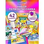 Набор школьника Юнландия 42 предм.