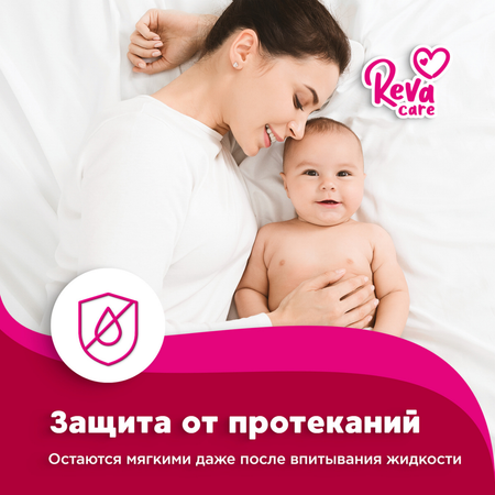 Пелёнки одноразовые Reva Care 60х90 см 10 шт.