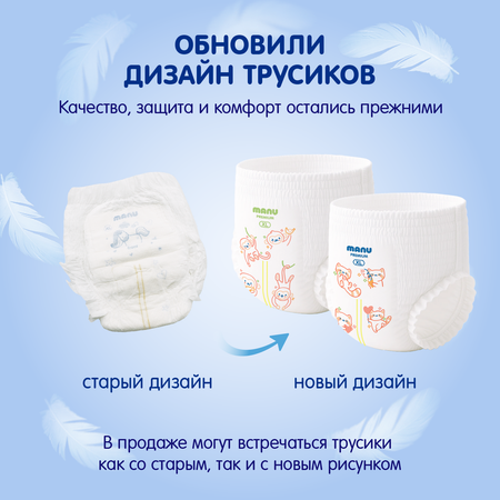 Трусики MANU Premium XL (12-17 кг) 144 шт.