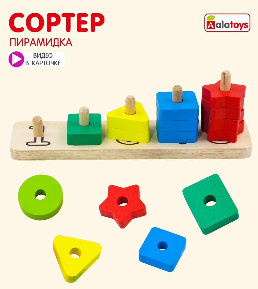Игрушка Alatoys сортер Фигуры - фото 1
