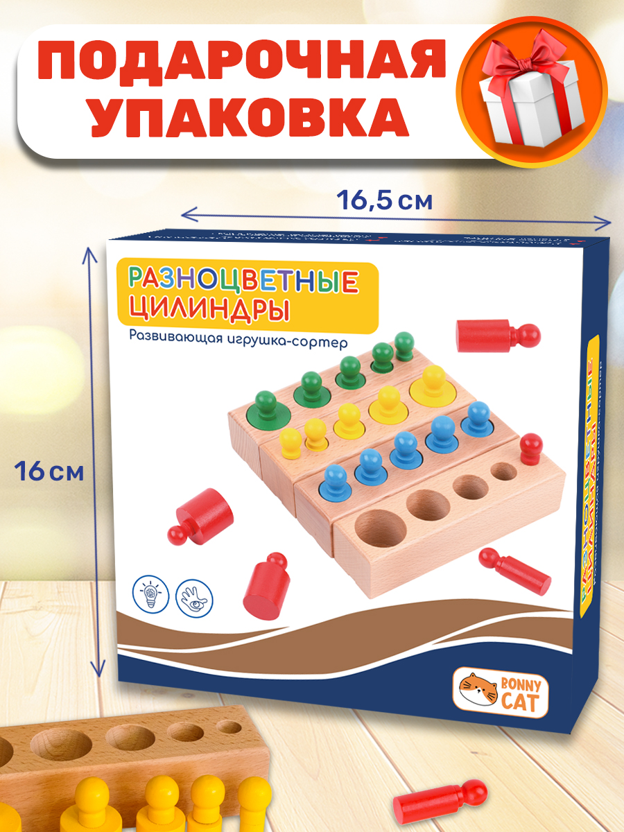 Игрушка BONNY CAT сортер Разноцветные цилиндры - фото 3