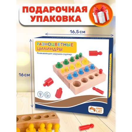 Игрушка BONNY CAT сортер Разноцветные цилиндры
