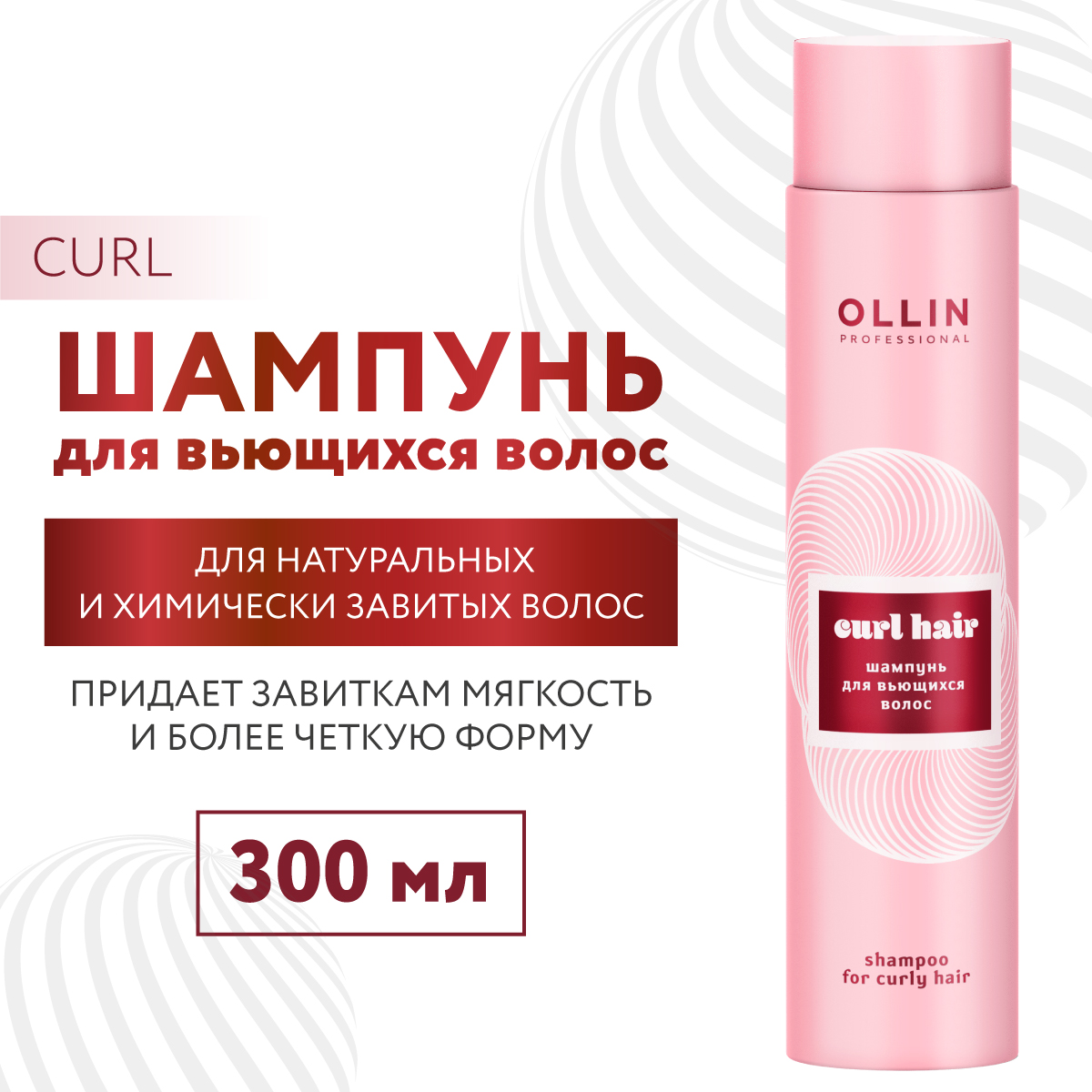 Шампунь Ollin 300 мл - фото 2