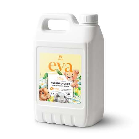 Кондиционер для белья GraSS EVA baby концентрированный детский