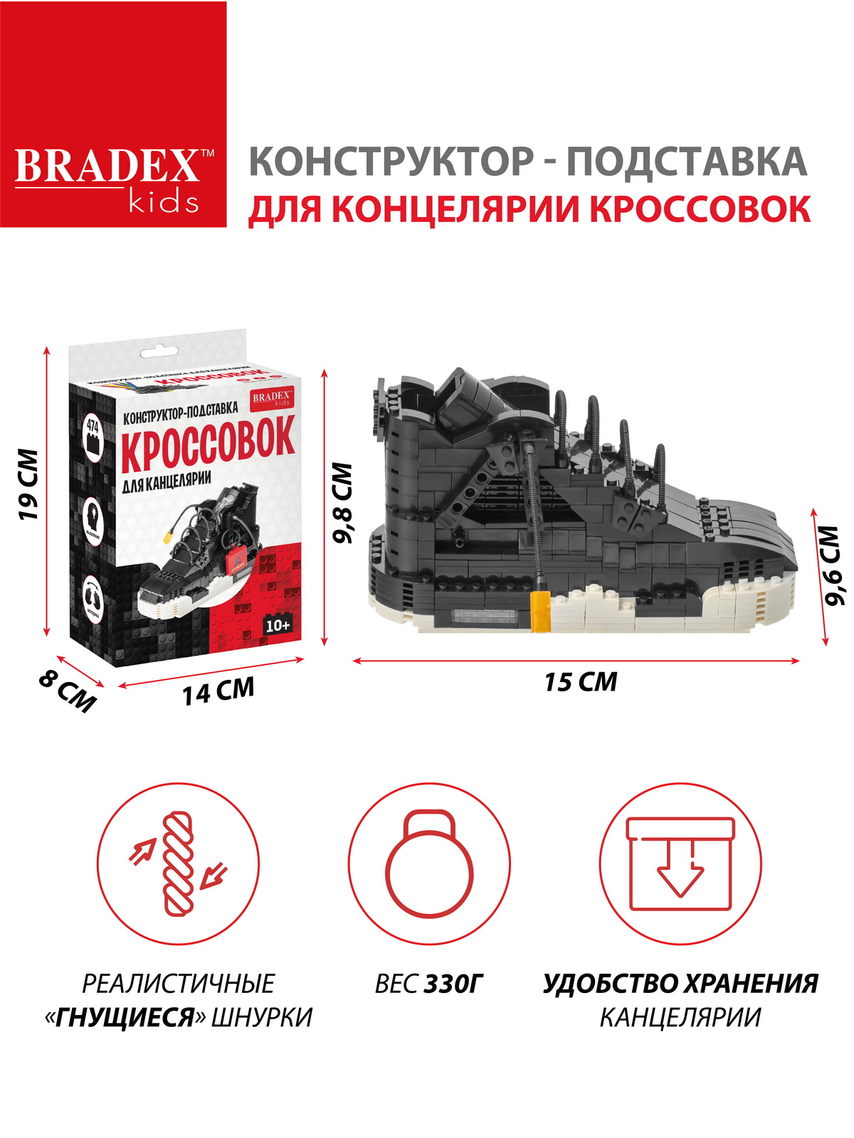 Конструктор BRADEX сборная игровая модель - фото 3