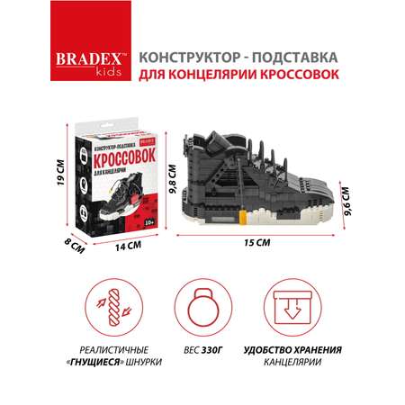 Конструктор BRADEX сборная игровая модель