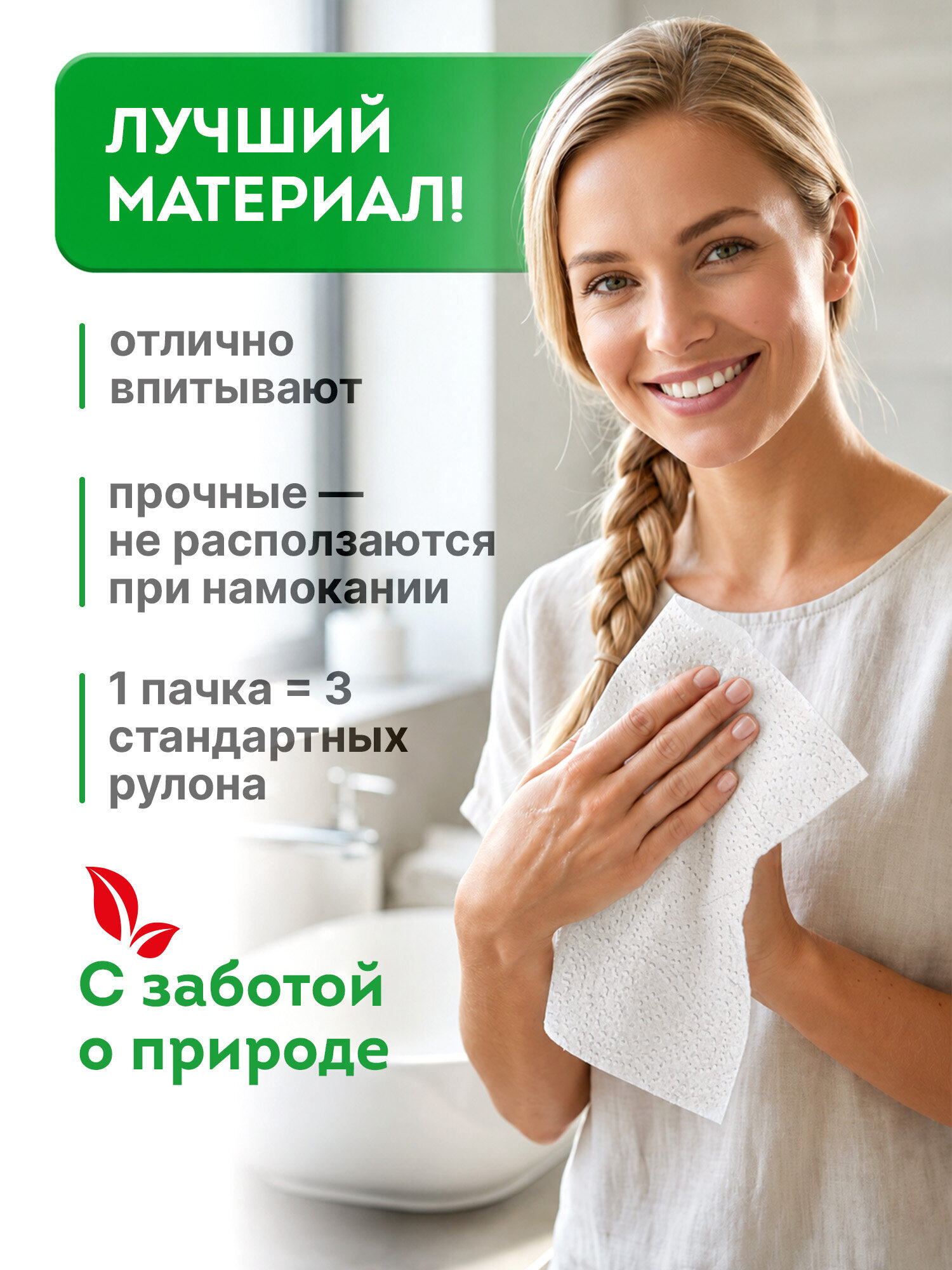 Одноразовые полотенца Лайма 200 шт. - фото 2