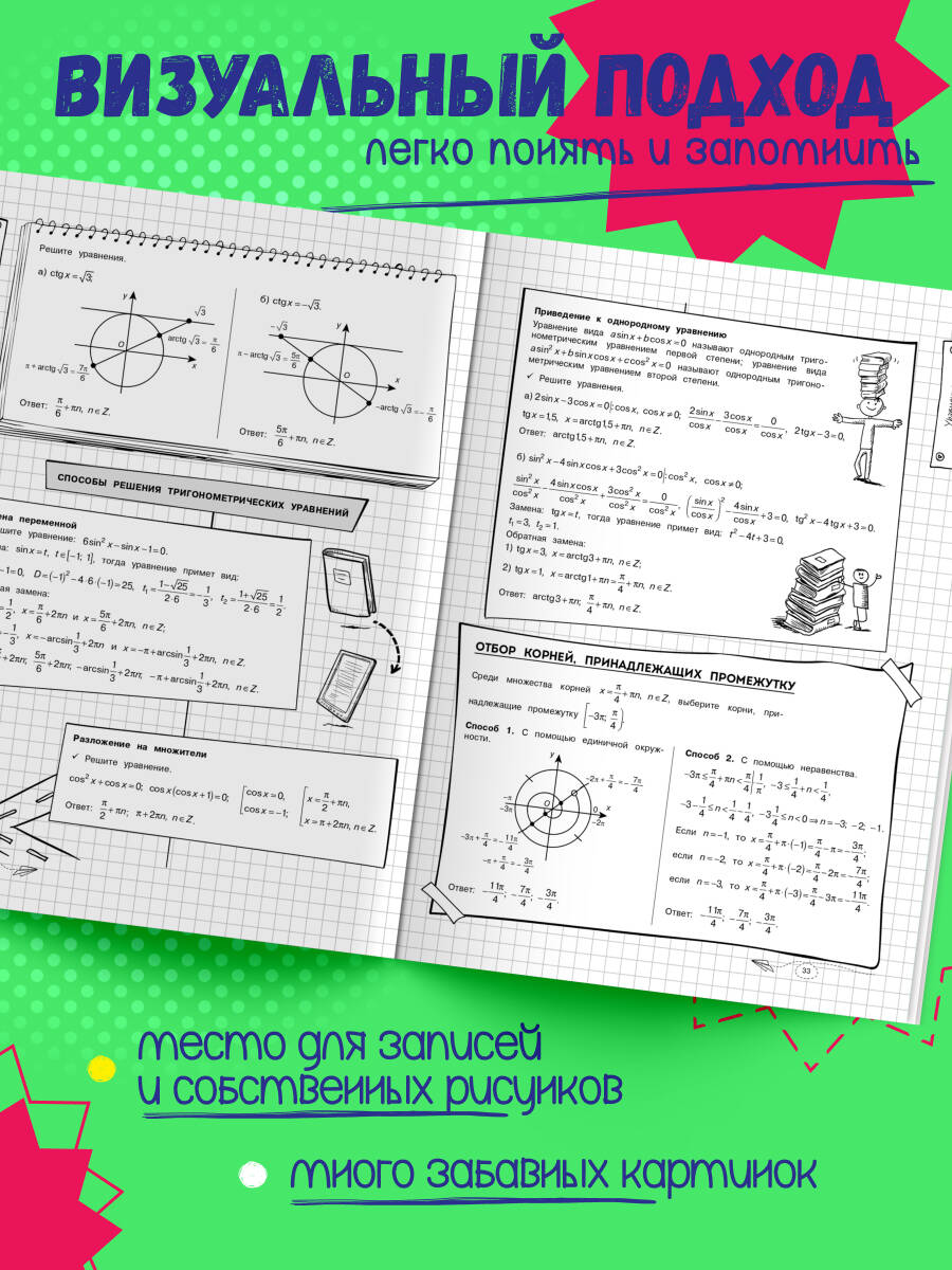 Книга Эксмо Математика - фото 3