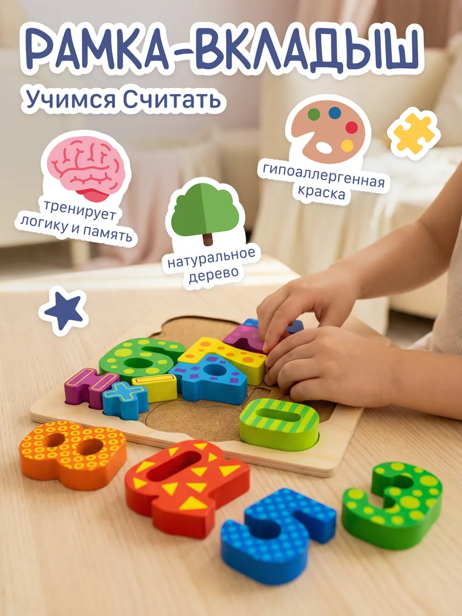 Игрушка Alatoys Сортер для малышей 14деталей в ассортименте - фото 1