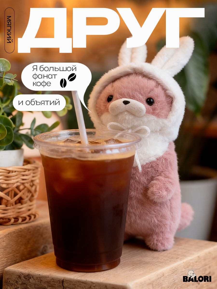 Мягкая игрушка Balori Выдра - фото 5