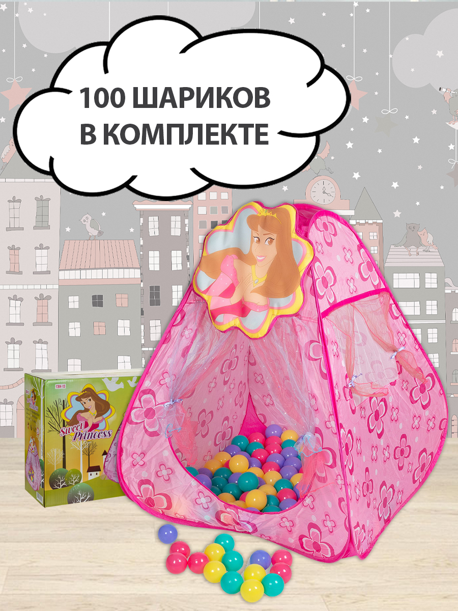 Палатка Sevillababy Принцесса - фото 1