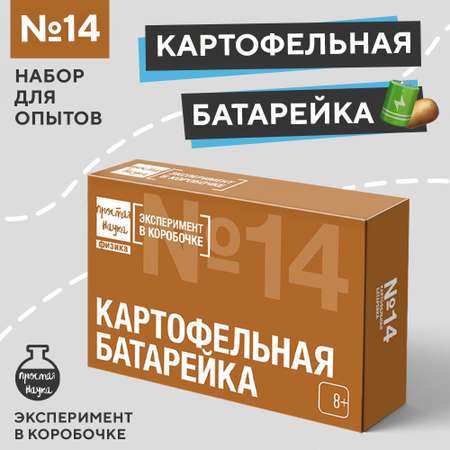 Набор для опытов Простая наука
